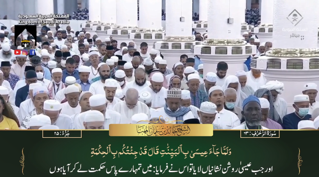 15th July 2023 - Madeenah Fajr - Sheikh Muhanna - Urdu Translation