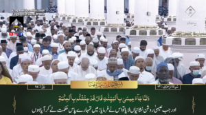 15th July 2023 - Madeenah Fajr - Sheikh Muhanna - Urdu Translation