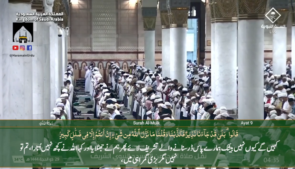 17th July 2023 - Madeenah Fajr - Sheikh Muhanna - Urdu Translation