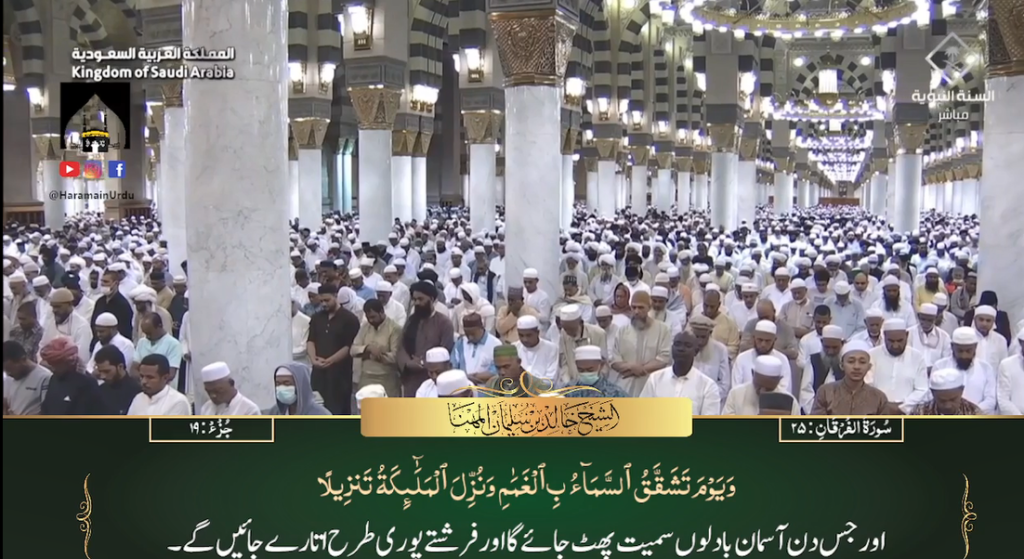 19th July 2023 - Madeenah Fajr - Sheikh Muhanna - Urdu Translation