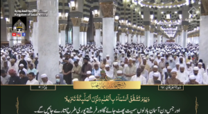 19th July 2023 - Madeenah Fajr - Sheikh Muhanna - Urdu Translation