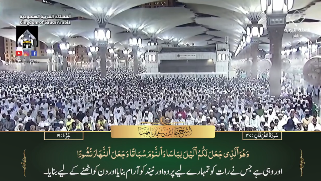 20th July 2023 - Madeenah Fajr - Sheikh Muhanna - Urdu Translation