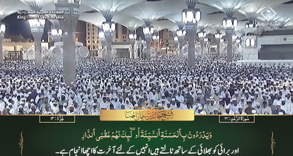 21st July 2023 - Madeenah Fajr - Sheikh Muhanna - Urdu Translation