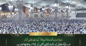 21st July 2023 - Madeenah Fajr - Sheikh Muhanna - Urdu Translation