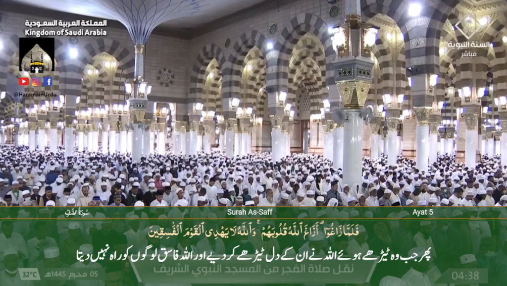 23rd July 2023 - Madeenah Fajr - Sheikh Hameed - Urdu Translation