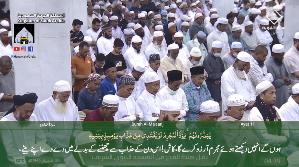 24th July 2023 - Madeenah Fajr - Sheikh Hameed - Urdu Translation