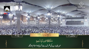 27th July 2023 - Madeenah Fajr - Sheikh Hameed - Urdu Translation