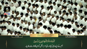 28th July 2023 - Makkah Fajr - Sheikh Dossary - Urdu Translation