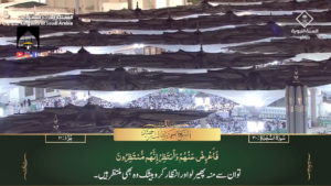 28th July 2023 - Madeenah Fajr - Sheikh Hameed - Urdu Translation