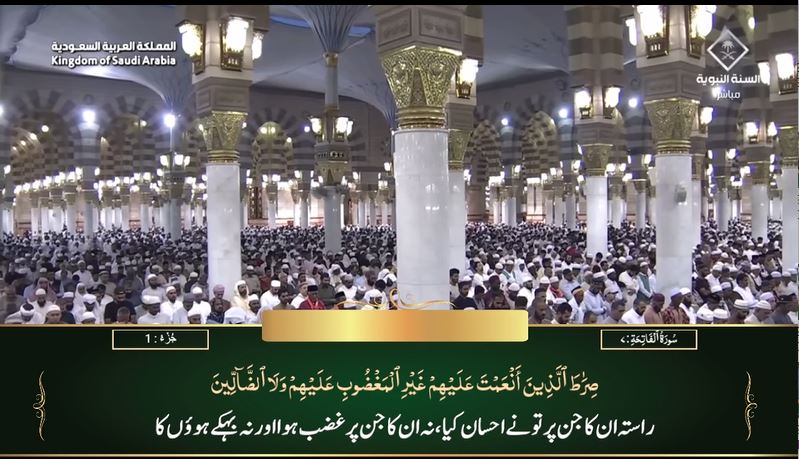 13th Aug 2023 Madeenah Maghrib Sheikh Budayr Urdu Translation