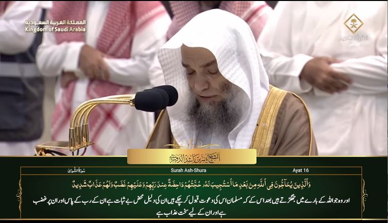 18th August 2023 - Makkah Fajr - Sheikh Juhany - Urdu Translation