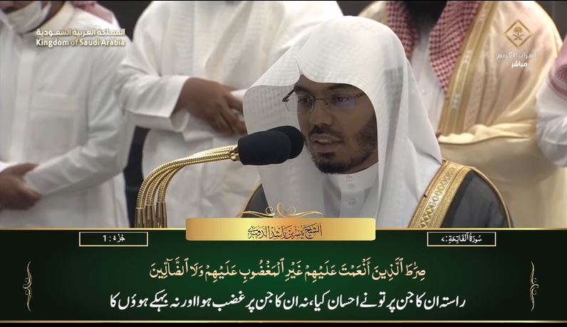 26th Aug 2023 Makkah Maghrib Sheikh Dosary Urdu Translation