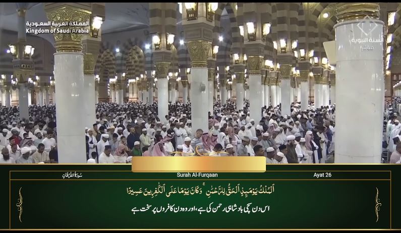 3rd Aug 2023 Madeenah Maghrib Sheikh Thubaity Urdu Translation