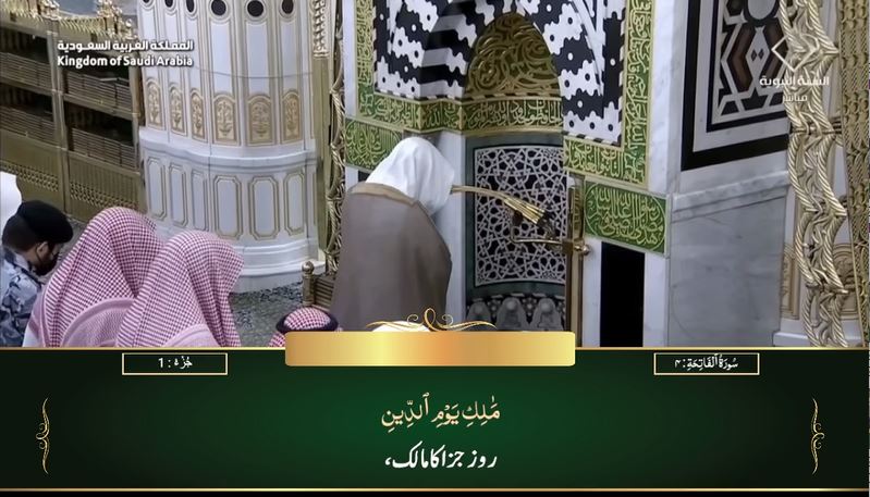 7th Aug 2023 Madeenah Maghrib Sheikh Qaasim Urdu Translation