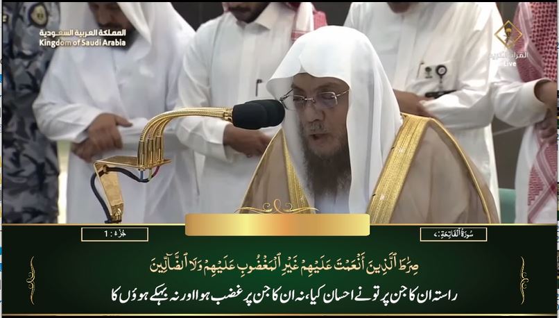 7th Aug 2023 Makkah Maghrib Sheikh Usaamah Khayyat Urdu Translation