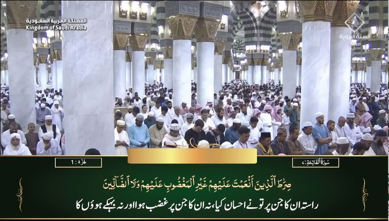 8th Aug 2023 Madeenah Maghrib Sheikh Qaasim Urdu Translation