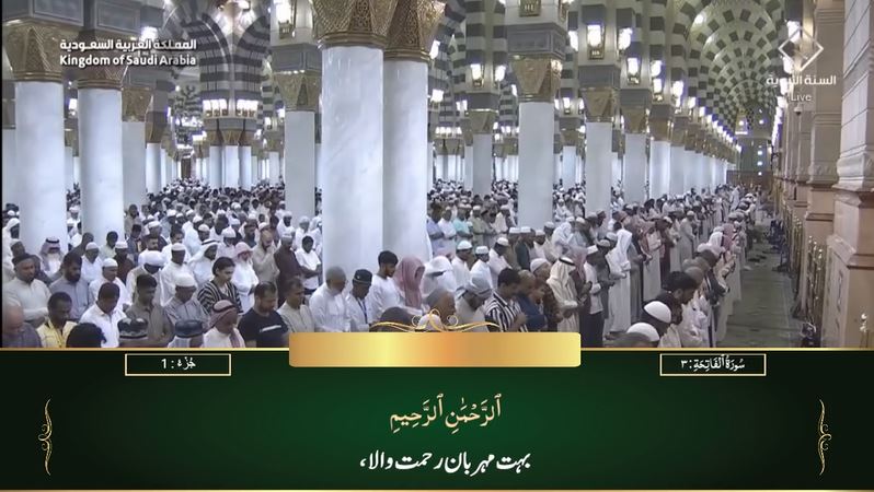 9th Aug 2023 Madeenah Maghrib Sheikh Qaasim Urdu Translation