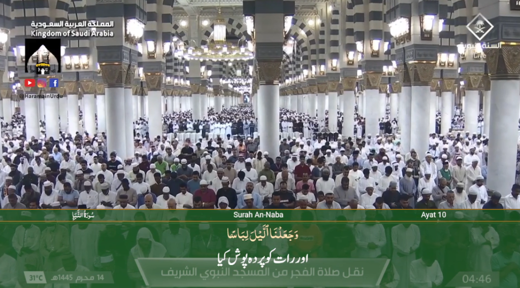 1st August 2023 - Madeenah Fajr - Sheikh Ali Hudaify - Urdu Translation