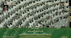 3rd August 2023 - Makkah Fajr - Sheikh Dossary - Urdu Translation