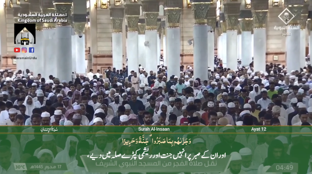 4th August 2023 - Madeenah Fajr - Sheikh Ali Hudaify - Urdu Translation