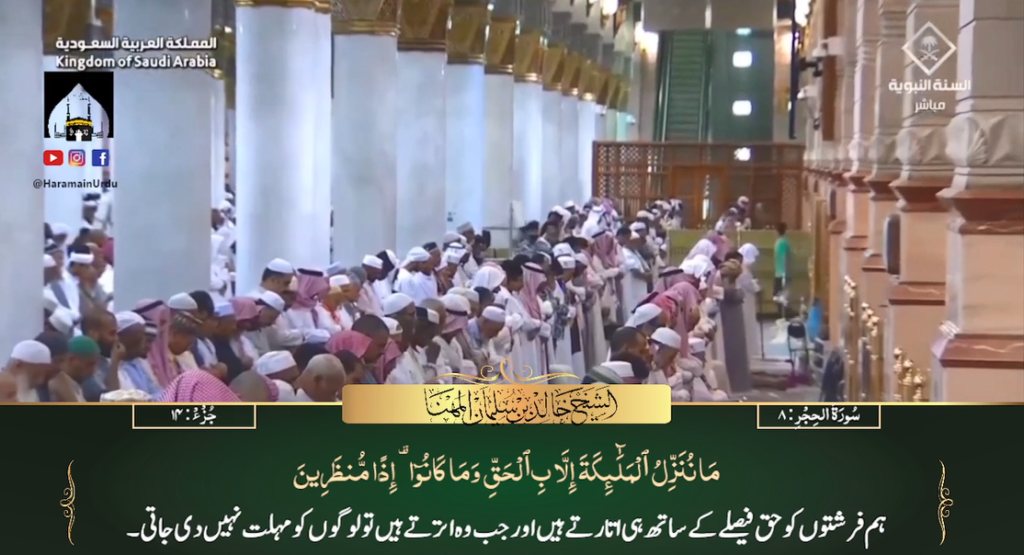 10th August 2023 - Madeenah Fajr - Sheikh Muhanna - Urdu Translation