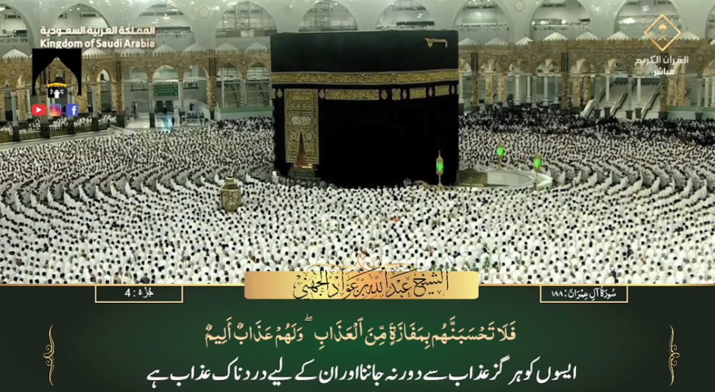 14th August 2023 - Makkah Fajr - Sheikh Juhany - Urdu Translation