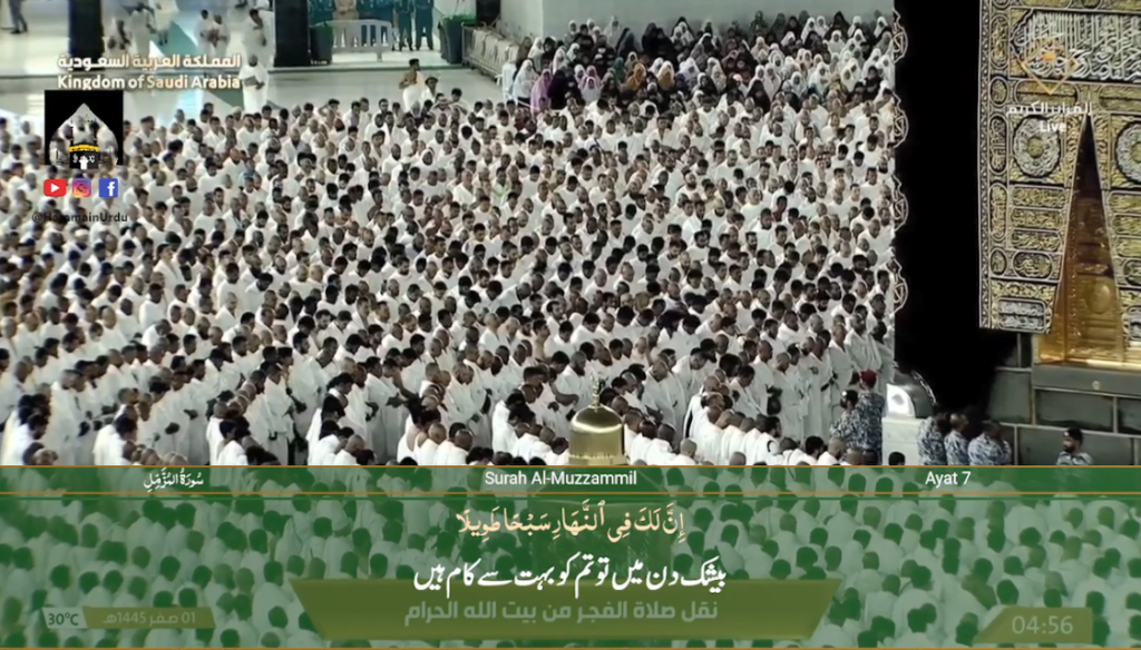 17th August 2023 - Makkah Fajr - Sheikh Juhany - Urdu Translation