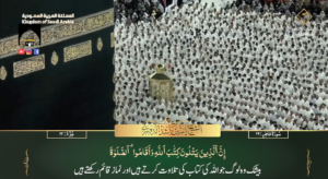 20th August 2023 - Makkah Fajr - Sheikh Dossary - Urdu Translation