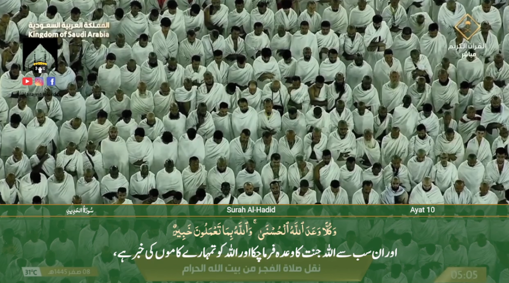 24th August 2023 - Makkah Fajr - Sheikh Dossary - Urdu Translation