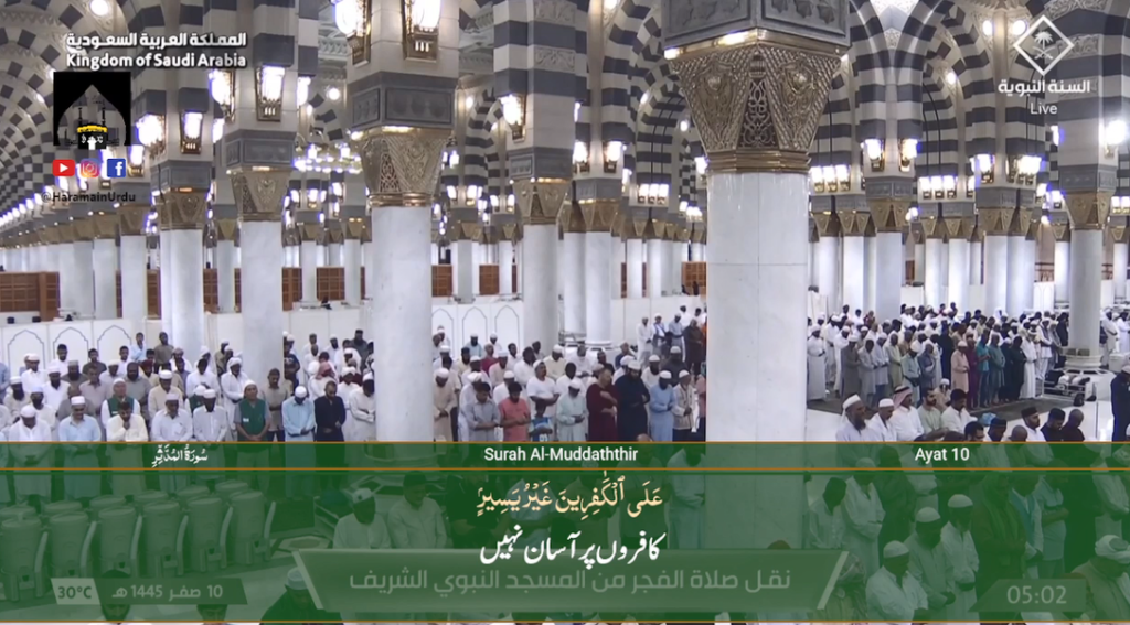 26th August 2023 - Madeenah Fajr - Sheikh Ali Hudaify - Urdu Translation