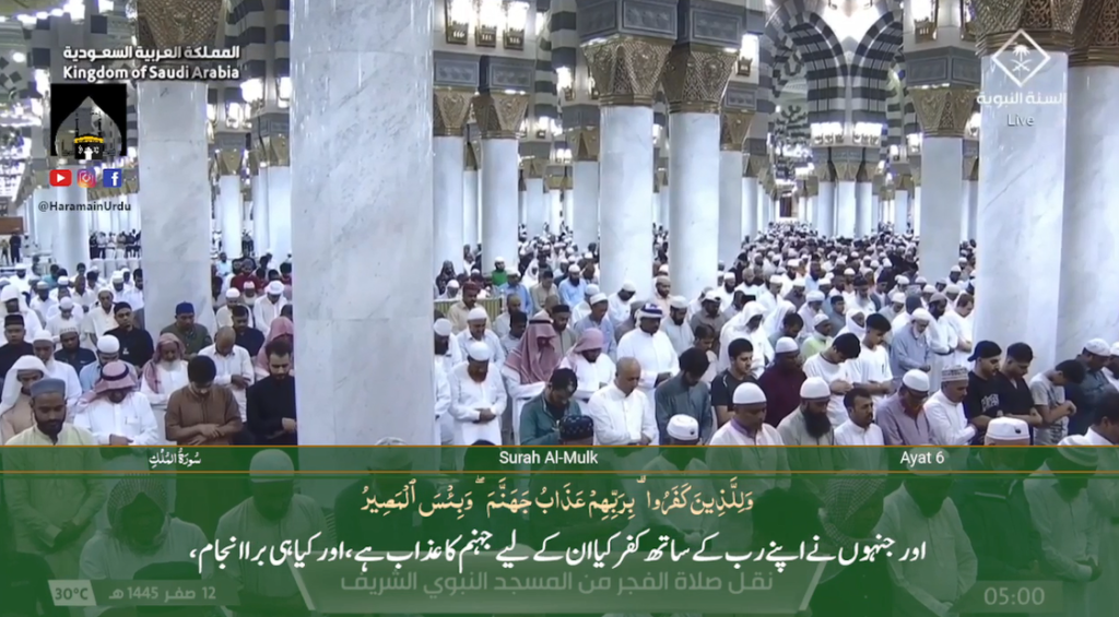 28th August 2023 - Madeenah Fajr - Sheikh Hameed - Urdu Translation