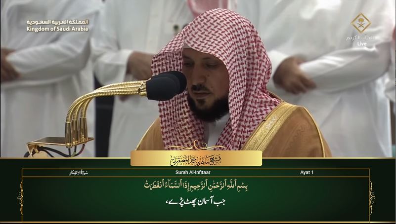 3rd Sep 2023 Makkah Maghrib Sheikh Mu’ayqali Urdu Translation