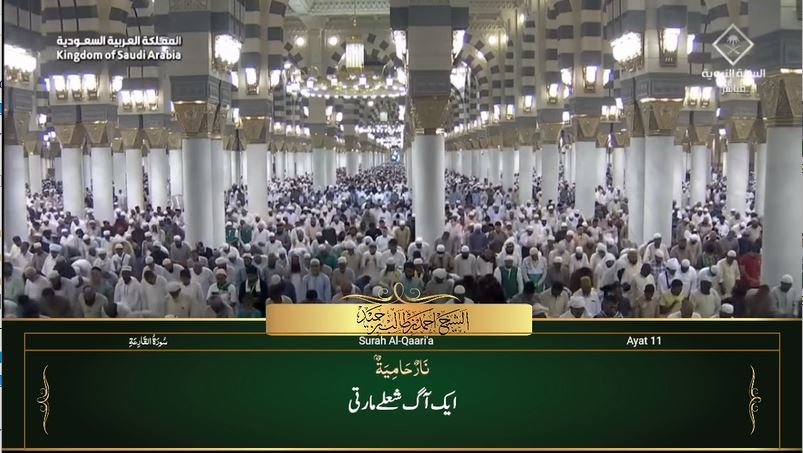 6th Sep 2023 Madeenah Maghrib Sheikh Hameed Urdu Translation