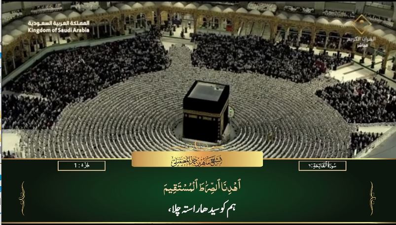 7th Sep 2023 Makkah Maghrib Sheikh Maahir Urdu Translation