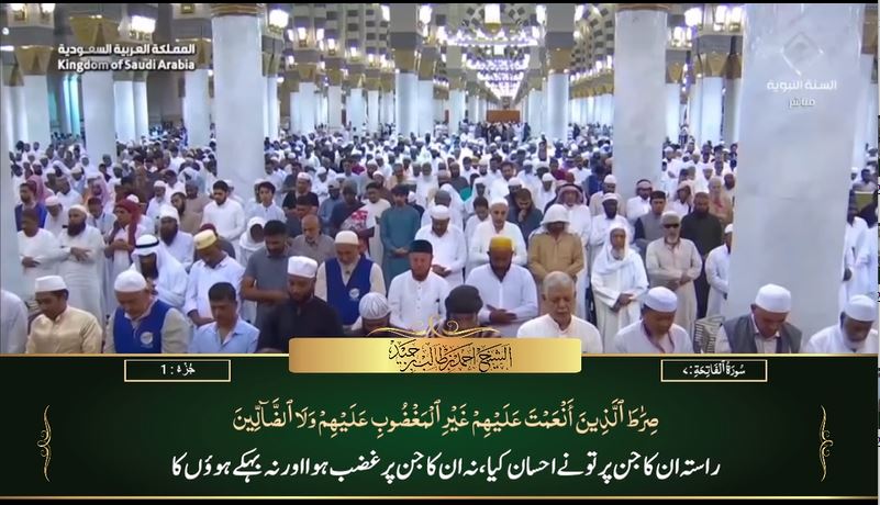 9th Sep 2023 Madeenah Maghrib Sheikh Hameed Urdu Translation