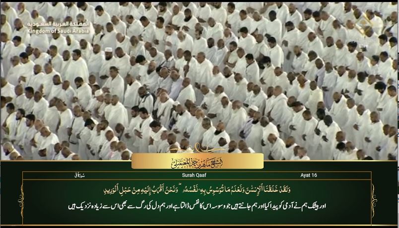 9th Sep 2023 Makkah Maghrib Sheikh Muaqly Urdu Translation