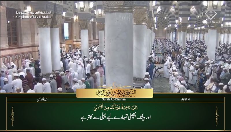 12th Sep 2023 Madeenah Maghrib Sheikh Qaasim Urdu Translation