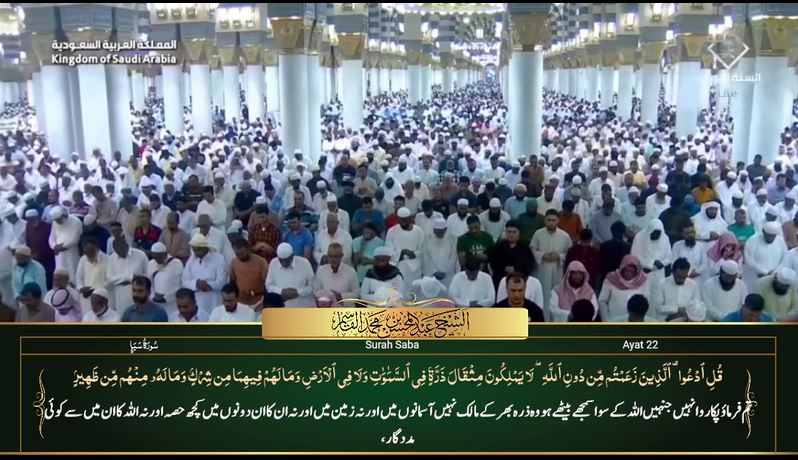 15th Sep 2023 Makkah Maghrib Sheikh Baleelah Urdu Translation