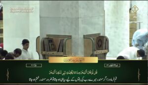 15th Sep 2023 Makkah Maghrib Sheikh Baleelah Urdu Translation