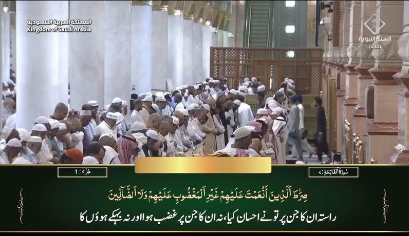 18th Sep 2023 Madeenah Maghrib Sheikh Thubaity Urdu Translation