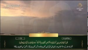 19th Sep Makkah Maghrib Urdu Translation