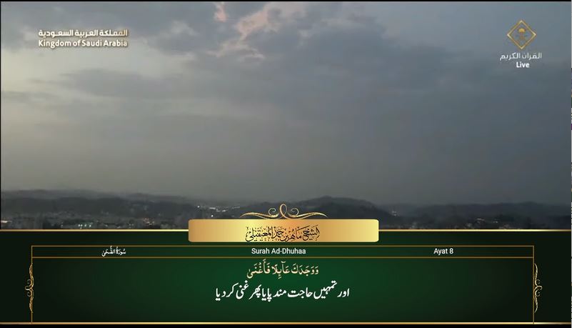 22nd Sep 2023 Makkah Maghrib Sheikh Mu'ayqali Urdu Translation