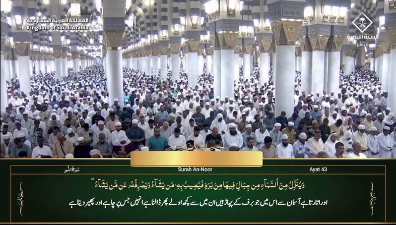 23rd Sep 2023 Madeenah Maghrib Sheikh Thubaity Urdu Translation