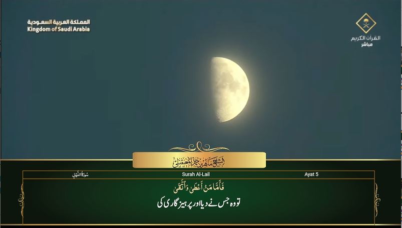 23th Sep 2023 Makkah Maghrib Sheikh Muaqly Urdu Translation