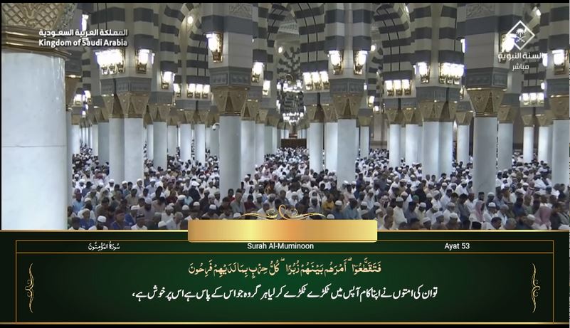 27th Sep 2023 Madeenah Maghrib Sheikh Thubaity Urdu Translation