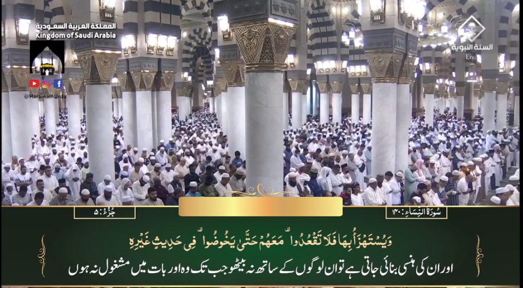 14th Sep 2023 - Madeenah Fajr - Sheikh Qaasim - Urdu Translation