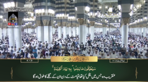 15th Sep 2023 - Madeenah Fajr - Sheikh Qaasim - Urdu Translation