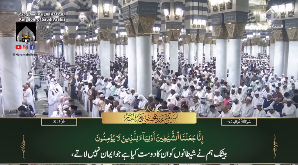 16th Sep 2023 - Madeenah Fajr - Sheikh Qaasim - Urdu Translation