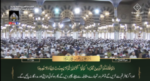 17th Sep 2023 - Madeenah Fajr - Sheikh Qaasim - Urdu Translation