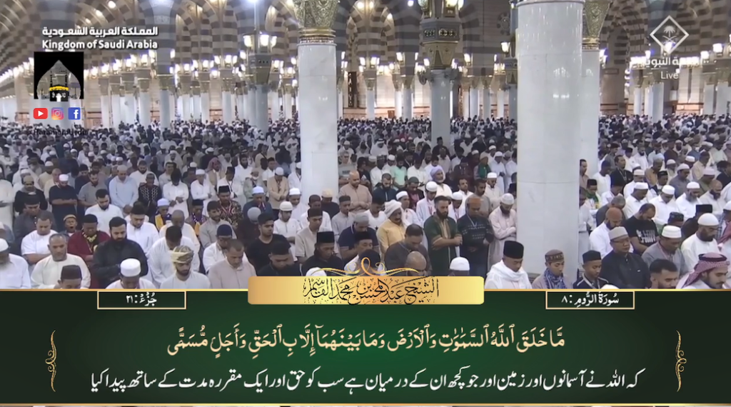 18th Sep 2023 - Madeenah Fajr - Sheikh Qaasim - Urdu Translation